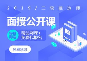 廈門二級建造師培訓(xùn) 從課程選擇到考前輔導(dǎo)的全面指南